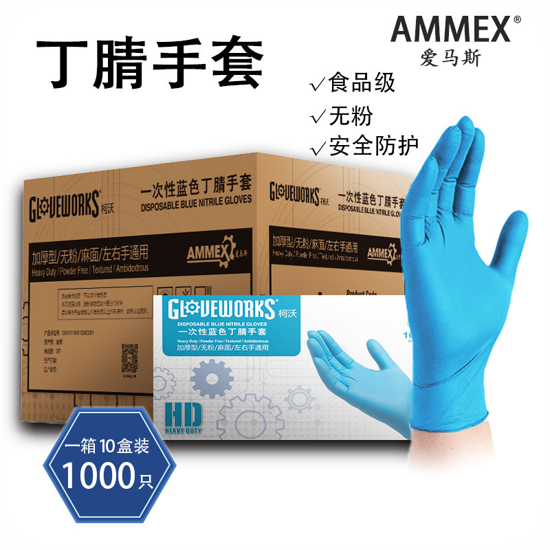 Guantes desechables de goma nitrilo para alimentos y catering guantes duraderos de espesamiento