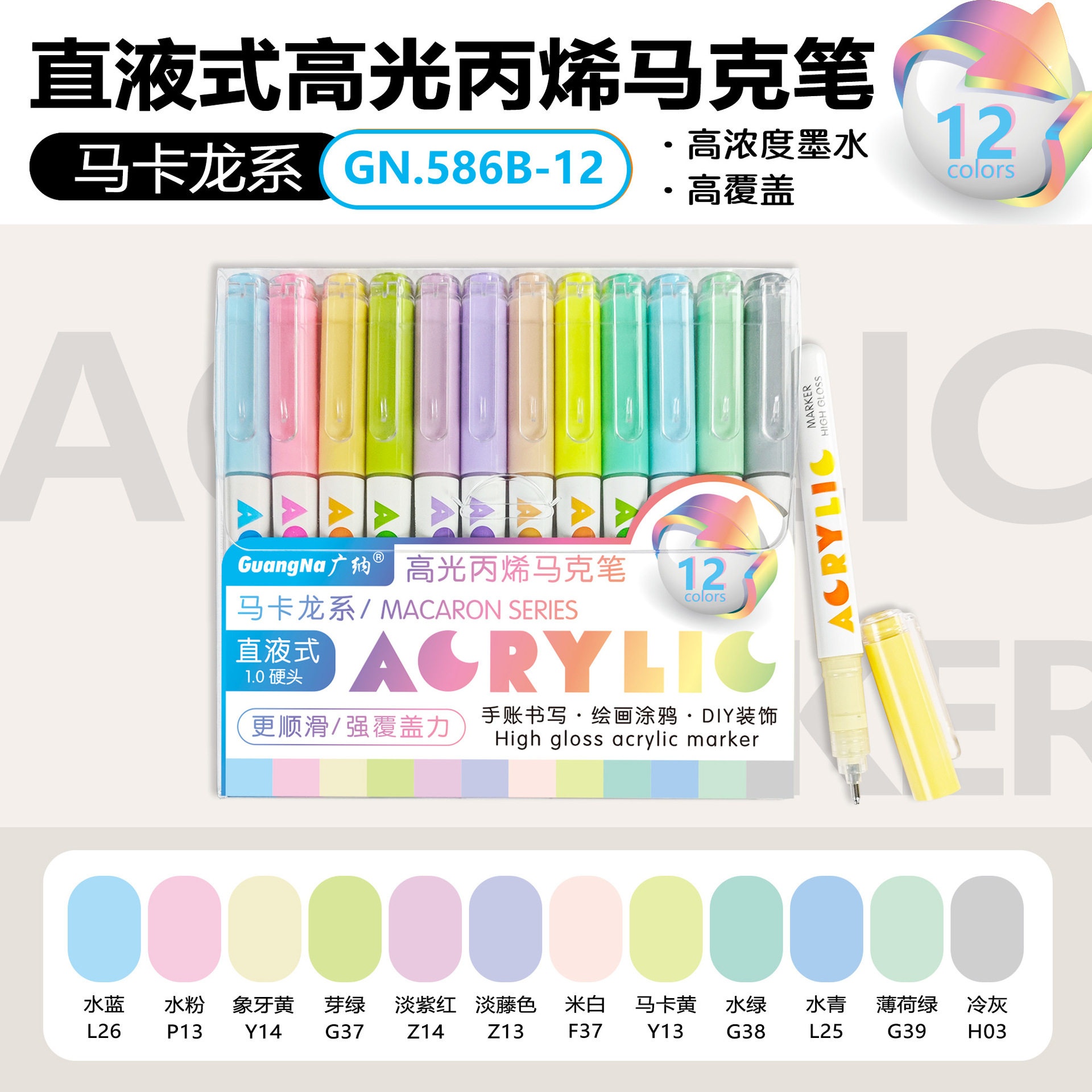 Guangna 586 marcador acrílico de alto brillo de gran capacidad tipo líquido directo bricolaje pintura de cuenta manual papel impermeable pincel de color apilable