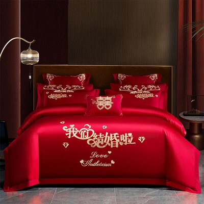 2025新款长绒棉婚庆四件套红色纯棉全棉被套陪嫁喜被结婚床上用品
