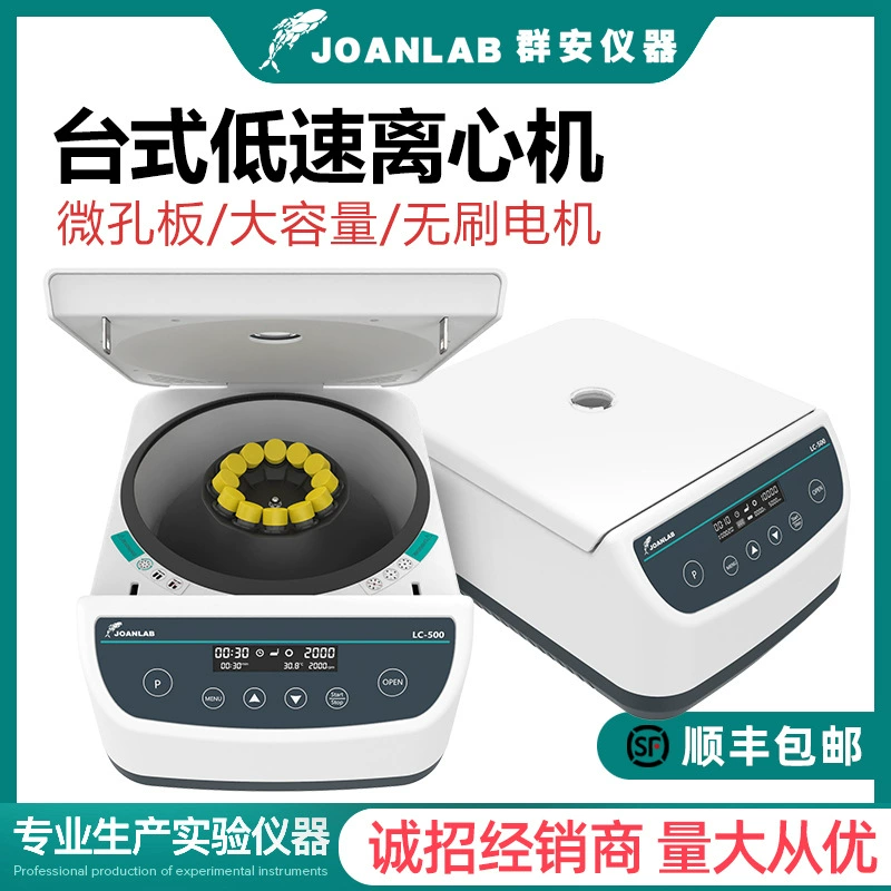 Низкий ход 4000 рабочего стола красоты лаборатории центрифуги ПРП небольшой поворачивает жирное микроплате разделителя сыворотки