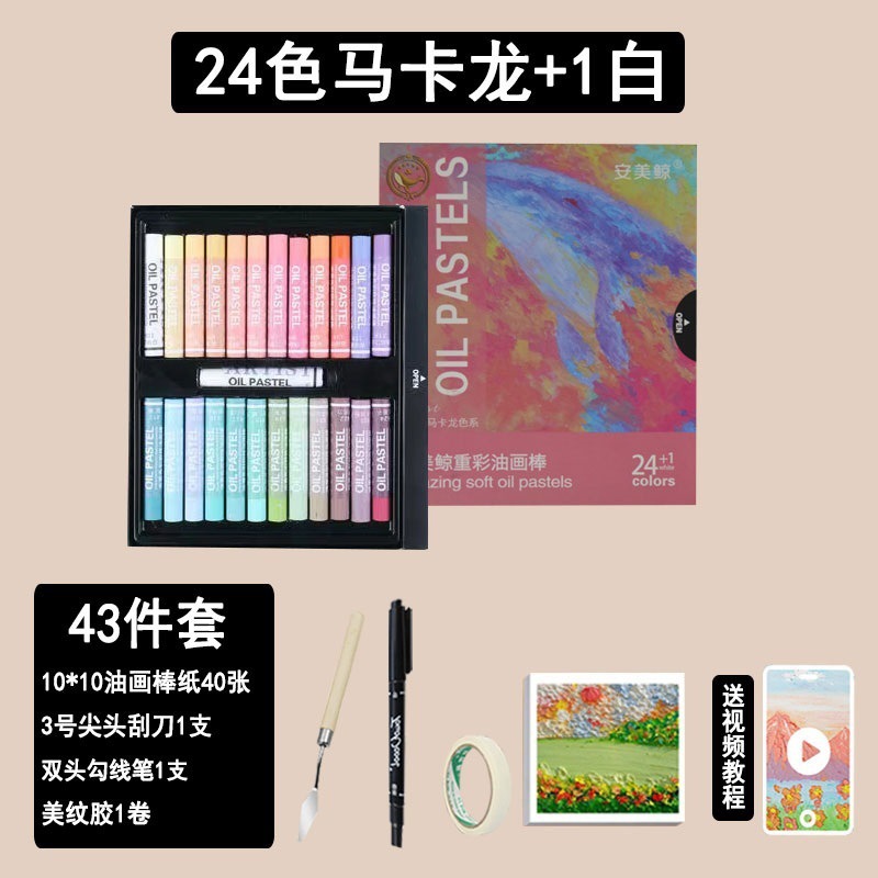 Suave para pintar, palo súper suave, palo al óleo, palo al óleo, color pesado lavado, color pesado hecho a mano, juego de macarons tridimensional