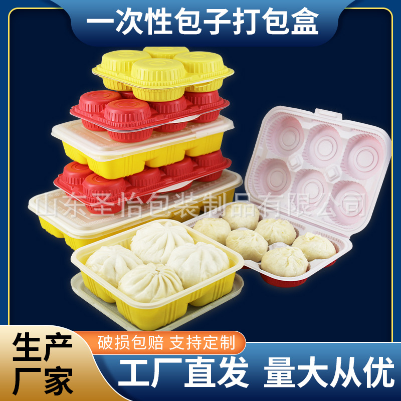包子打包盒 一次性包子外卖盒  四六八枚连体包子外卖餐盒 厂家