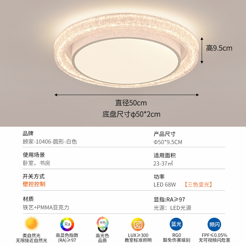 Redondo - 50cm - blanco - tricolor - espectro completo (Gu Jia)