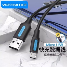 威迅适用于安卓数据线快充micro usb蓝牙耳机短录音笔充电宝器线