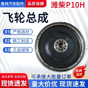 Weichai P10H mühərriki üçün 611600020028 volan hissələri