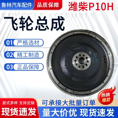 Flywheel Assembly 611600020028 for Weichai Engine Weichai P10H Engine Flywheel Parts Wholesale (Flywheel/Gear)