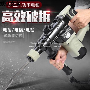 Hugong Multifunctional Electric Hammer and Electric Pick Dual-Purpose High-Power Impact Drill Industrial-Grade Electric Drill Household Tools