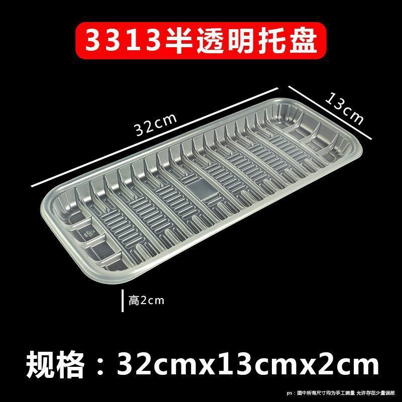 一次性真空托盘水果盘商用蔬菜保鲜食品猪肉水果生鲜打包底托外贸|undefined