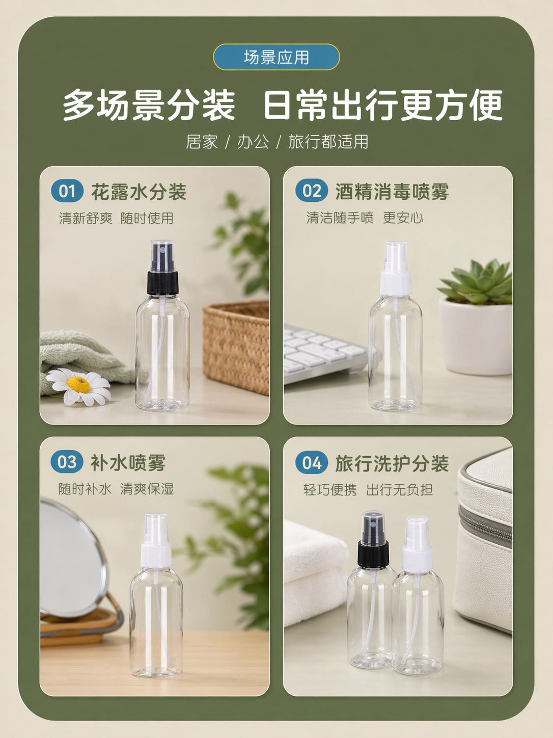 Lagerbestand transparente PET-Sprühflasche zum Umfüllen, tragbare Kunststoffflasche 100ml Sprühflasche, Alkoholsprüher, Verpackungs-Leerflaschen