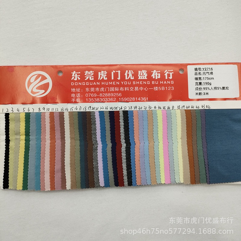 现货人棉弹力坑条罗纹布料 随心裁莫代尔针织面料 190g元气棉面料