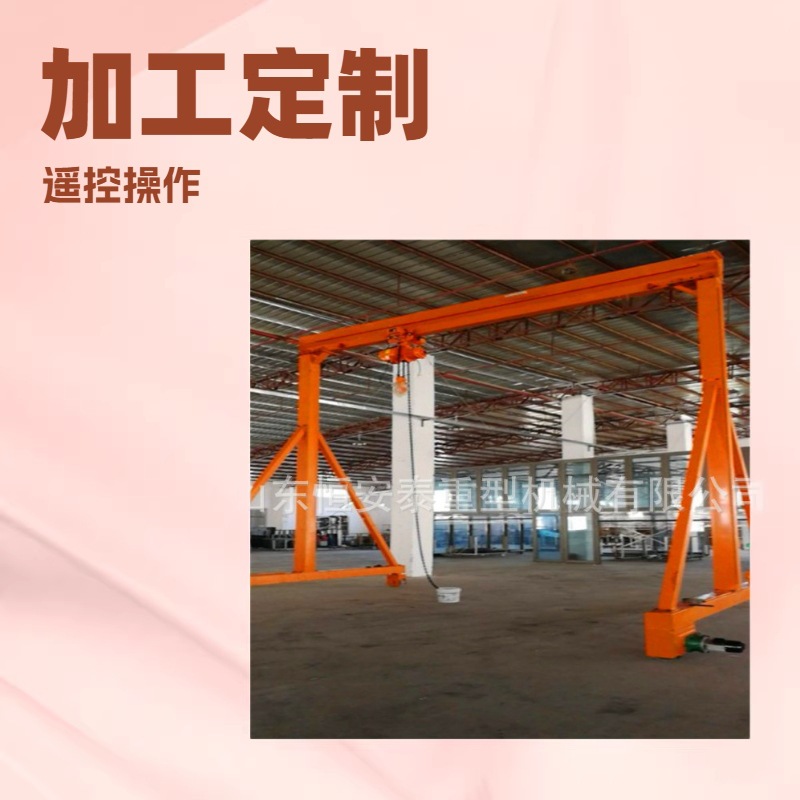 厂家销售制作简易移动龙门架龙门吊 无轨万向电动龙门架