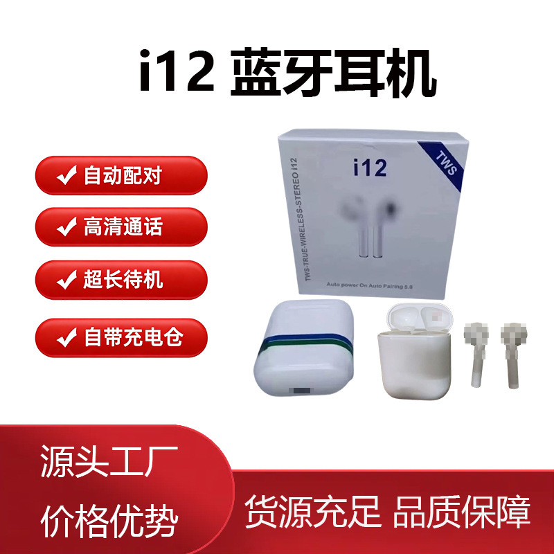 Cross-Border New I12 Bluetooth Headset Tws Huaqiangbei Noise Reduction Touch I11 E-Sports Game Wireless Bluetooth Headset