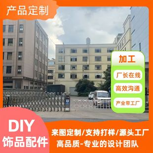 Customized cartoon diy resin jewelry accessories perforated nails cross-border OEM service