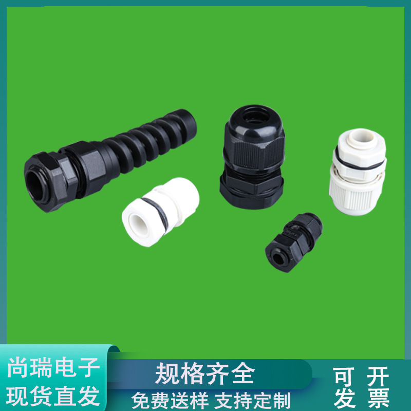 ROHS认证M10防水接头 环保M10优质防水接头 PG5小型电线接头