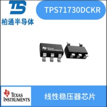 TPS71730DCKR  ��װSC70-5  TI�������� ��ѹ��������ѹ��оƬ