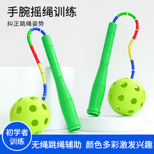 Children's Primary School Students' Cold-Resistant and Wear-Resistant Training Competition Ropeless Skipping Rope Fitness Professional Soft Bamboo Rope Rocking Aid