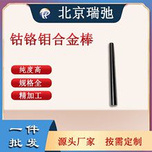 ��t�f�Ͻ�� CoCrMo ���в��� �طN�Ͻ��۟��Ͻ�� ��t�f��