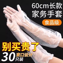 一次性加厚耐磨手套束口加长版洗碗厨房耐用贴手防水家务防护手套