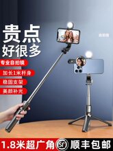 2025新款手机自拍杆三脚架防抖自拍v旅游直播支架便携通用手持多