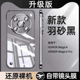 适用荣耀Magic3pro手机壳magic4新款透明镜头全包简约防摔保护套