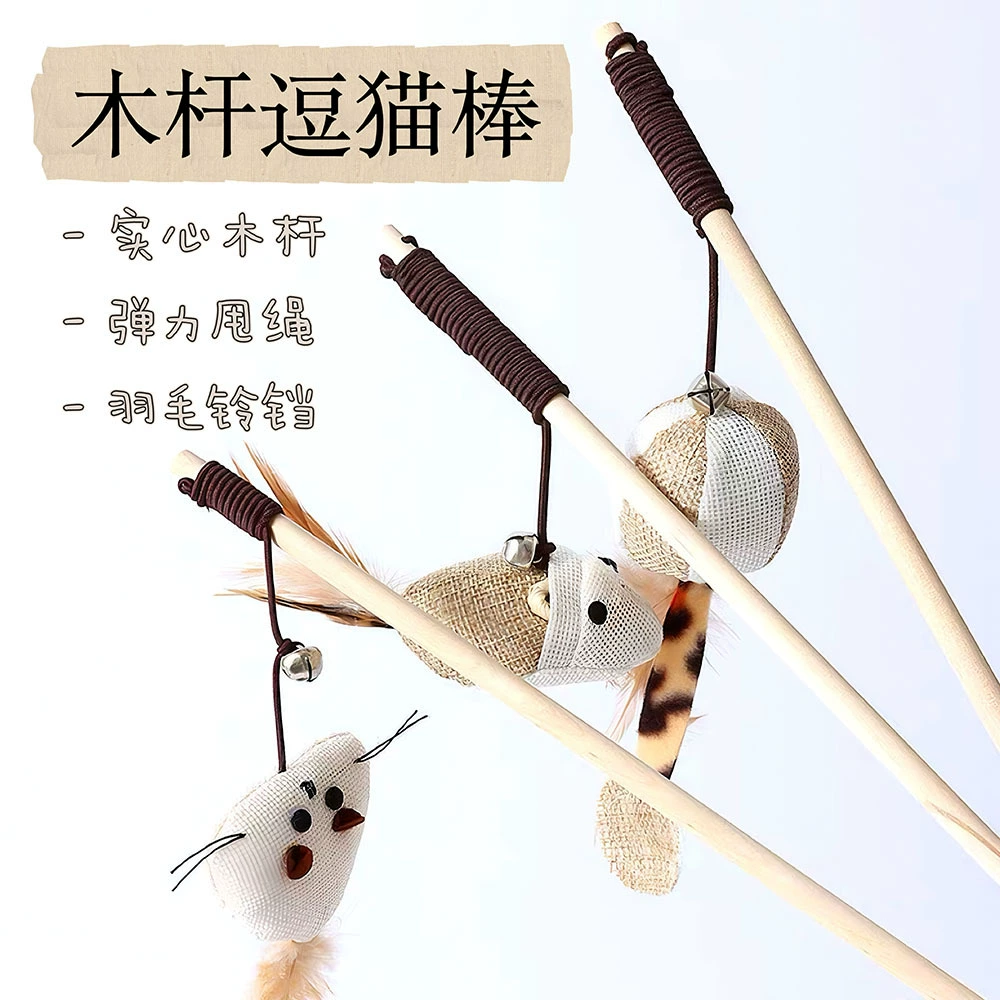Кошачья игрушка из массива дерева деревянная палка дразня кошачья палочка кошачья мышка мешковина перья колокольчик