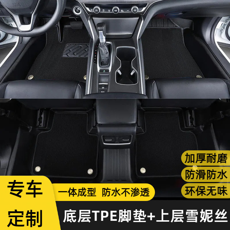 FAW-Volkswagen Bora Legend 2019 model full-coverage original factory TPE car floor mats