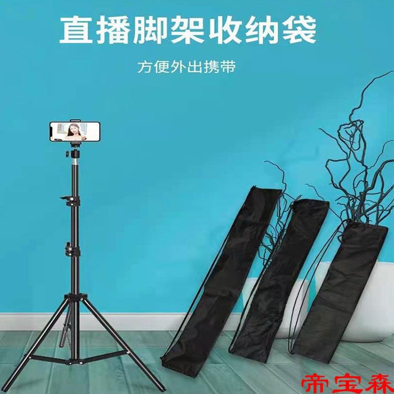 outdoors live broadcast Tripod Bag Bracket Storage bag Photography lighthouse Tripod Bag mobile phone to ground Bracket Pouch