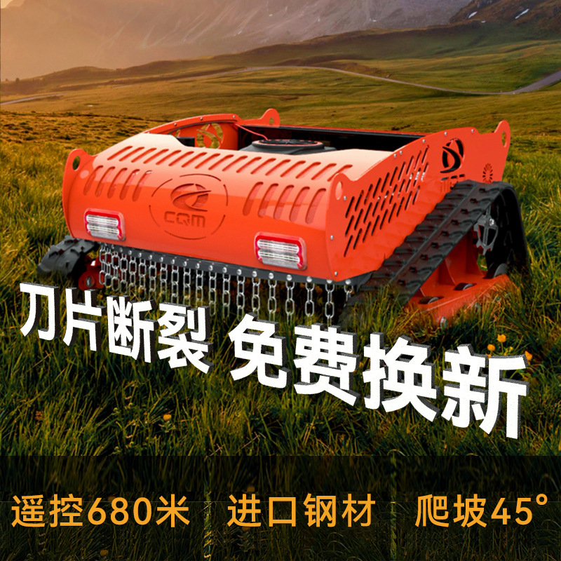 遥控割草机履带式越野坦克除草机大型全自动自走式智能打草机器人
