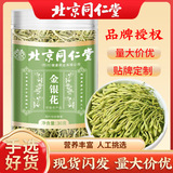 Пекин Тонгрентанг Оптовая жимолость консервированного травяного чая на искренний специальный жид