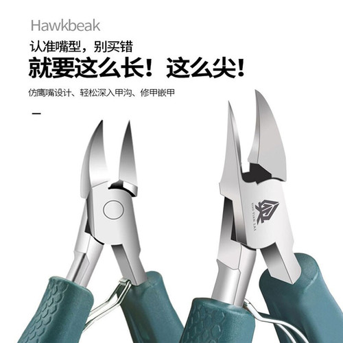 Stainless steel nail groove pliers, ingrown nail hawkbill pliers, dead skin shears, oblique nail clippers, household nail clippers and pedicure set