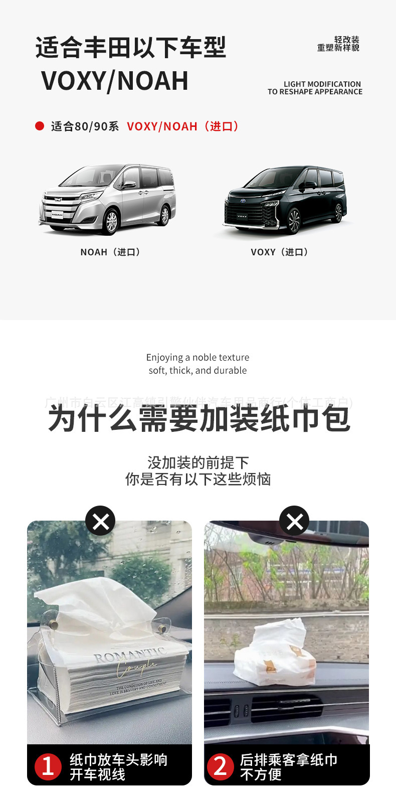 NOAH VOXY70 80 90 Series Car Tissue Box, Tissue Pack, Trash Bag, Modification Accessories for Hong Kong and Macau