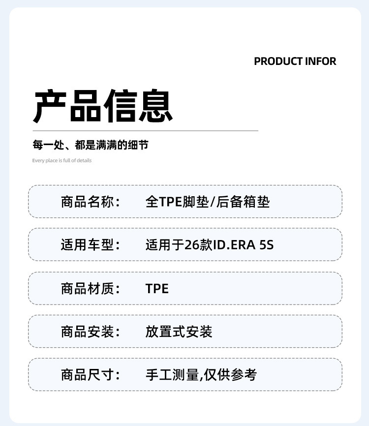 Suitable for 26 models of Volkswagen ID.ERA 5S car floor mats, custom-made TPE floor mats and trunk mats for cross-border sales