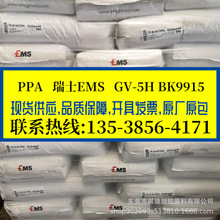 PPA ��ʿEMS GV-5H BK9915 �᷀���ߏ��� ���w���� �B���� �����