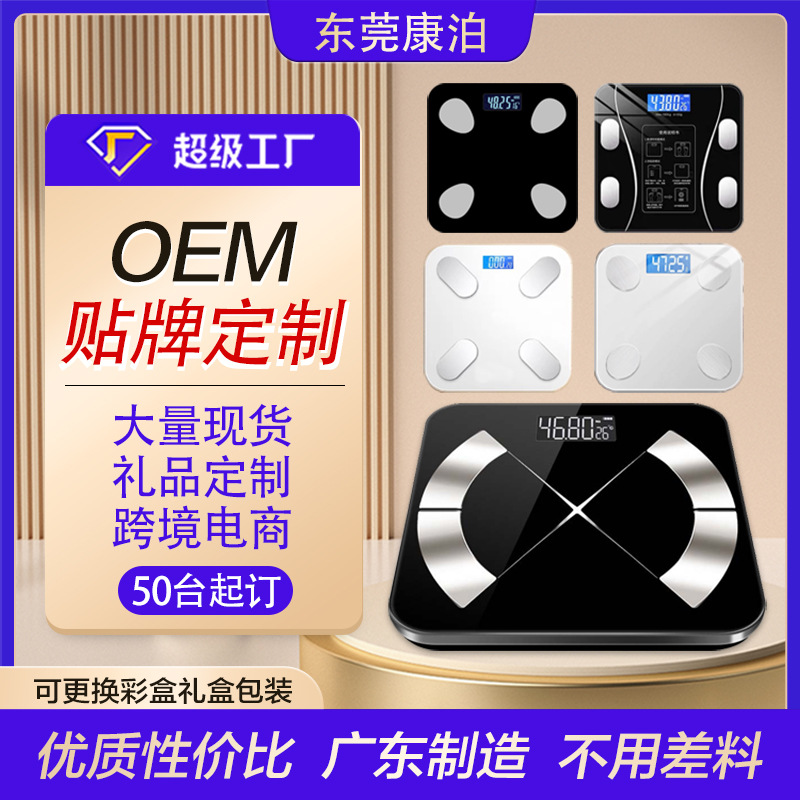 Upgraded Rechargeable Body Fat Scale,Accurate Household Electronic Scale,Body Scale,Smart Body Fat Scale,Electronic Weighing Scale