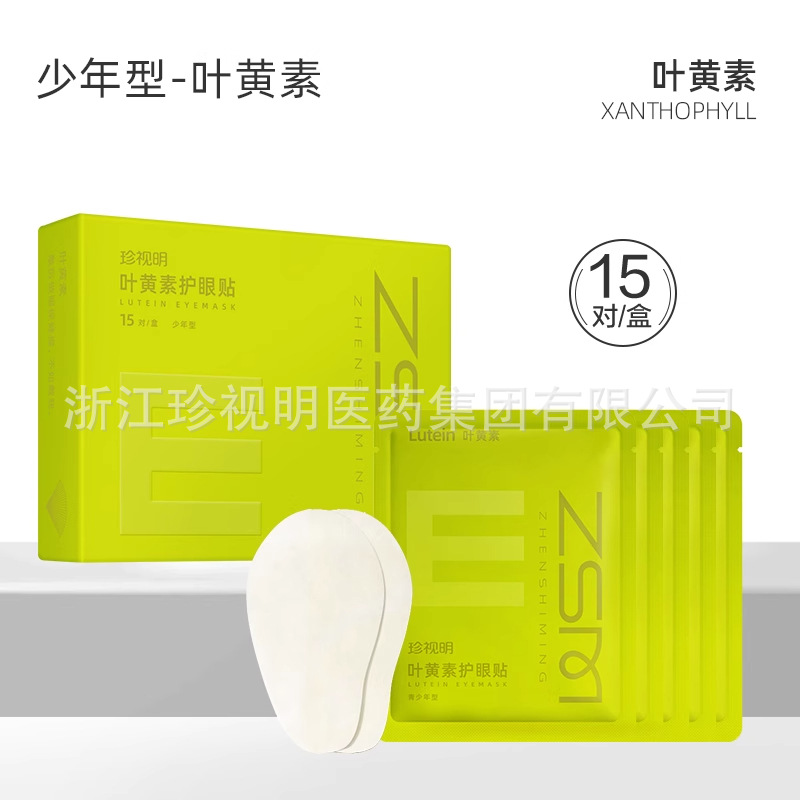 [청소년형] 루테인 15쌍/박스