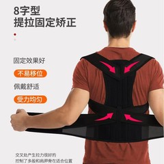 背骨の矯正、背骨の矯正、肩の矯正、背中の矯正、男性用の目に見えない特別な姿勢矯正ベルト