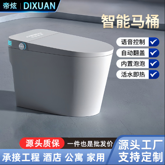Dixuan Toilet is a home-use light-smart toilet with an integrated design, fully automatic flip cover, foam shield, and no water pressure restrictions