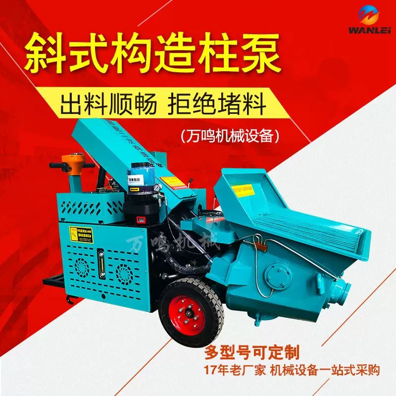二次结构浇筑机水泥细石砂浆输送泵构造柱上料机小型混凝土输送泵