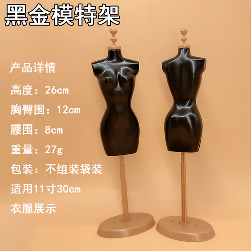 Humanoid mannequin stand, DIY clothing and long dress display rack, doll 1:6 scale backbone