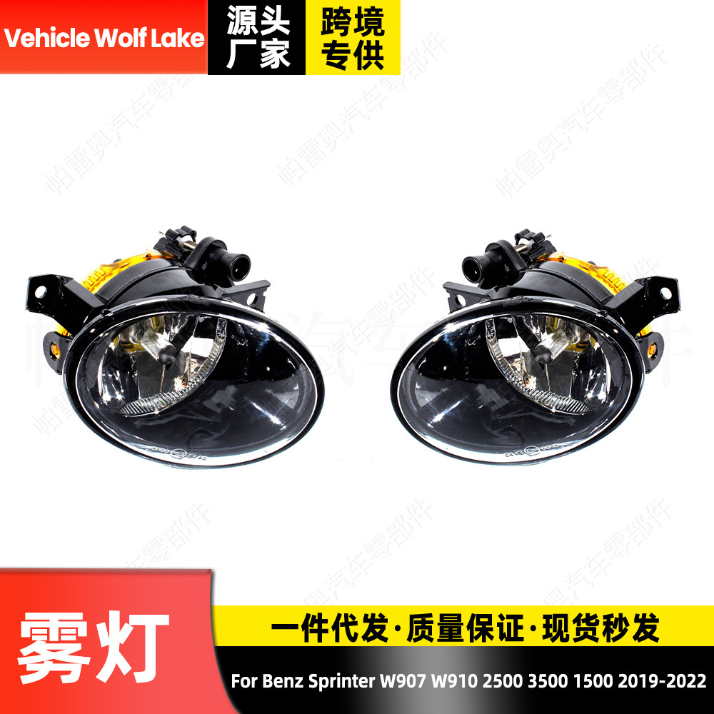 Suitable for Mercedes-Benz Sprinter W907/W910 2500 3500 1500 3500Xd 2019-23 Fog Lamp Halogen