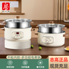 志高电煮锅20-28cm可煎炒蒸煮涮炖煲多功能一体带蒸笼不粘电火锅