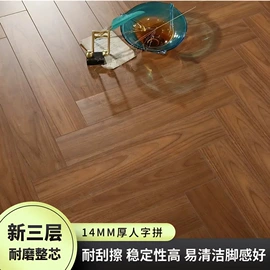 石塑地板;实木复合地板;木塑地板