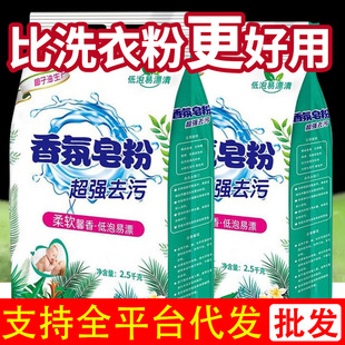 Factory wholesale 10kg bags of washing powder on behalf of the fragrance of the fragrance of the family affordable gift stall