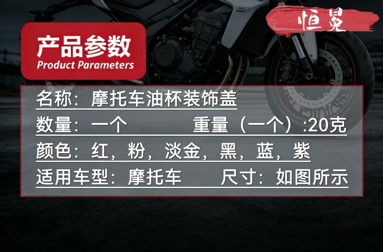 Motorcycle modification accessories GIORNO toolbox lock, transmission side cover, scooter motorcycle
