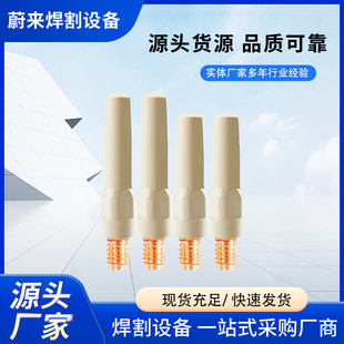 Factory wholesale coating conductive nozzle two welding gun accessories copper non-stick welding slag two welding coating conductive nozzle