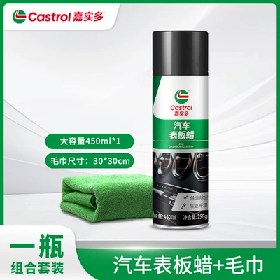 Dashboard Wax, Car Dashboard Polishing Wax, Car Supplies Interior Renovation Cleaner, Polishing Wax (Car wax) - watch-wax-single-bottle-free-towel