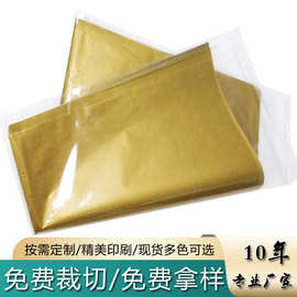 复活节拷贝纸 圣诞节礼物包装纸 金色拷贝纸折纸 雪梨纸金色满版