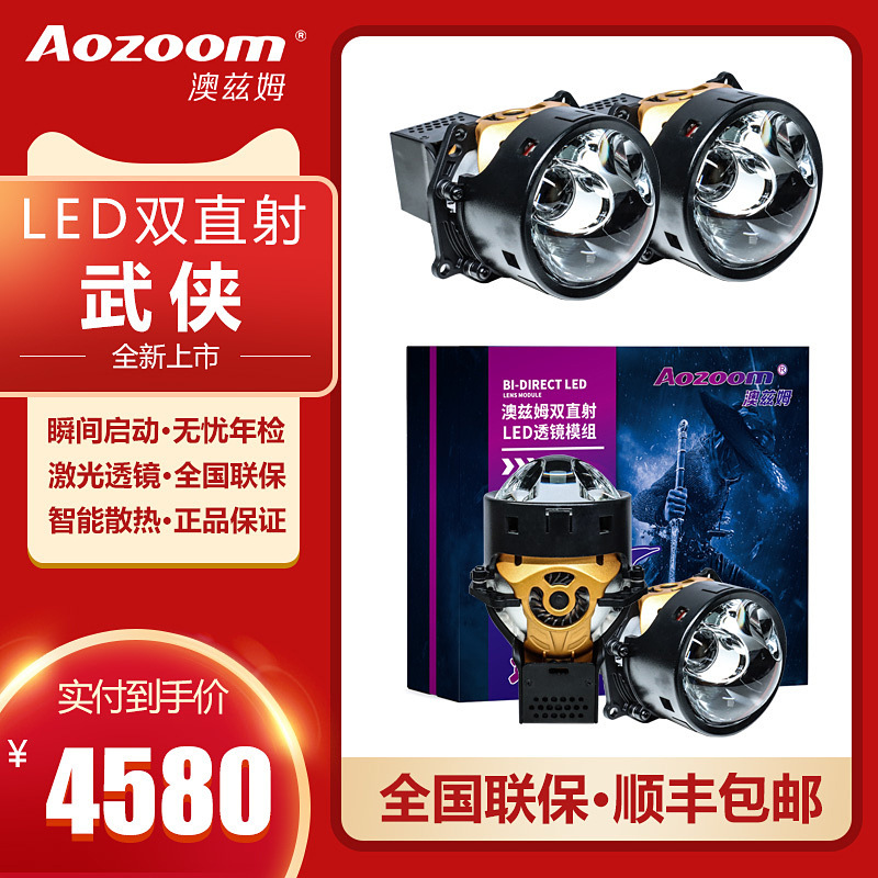 Aozoom "New Model" Martial Arts Direct Beam Led Bi-Optic Lens Headlight Modified Samurai Series Aozoom "New Model" Martial Arts Direct Beam Led Bi-Optic Lens Headlight Modified Samurai Series