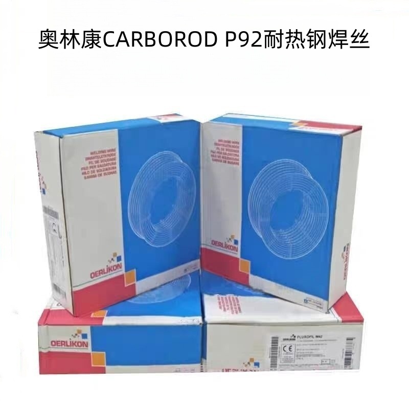 奥林康CARBOROD P92 ER90S-G ER80S-G焊丝ER90S-B9 T91耐热钢焊丝