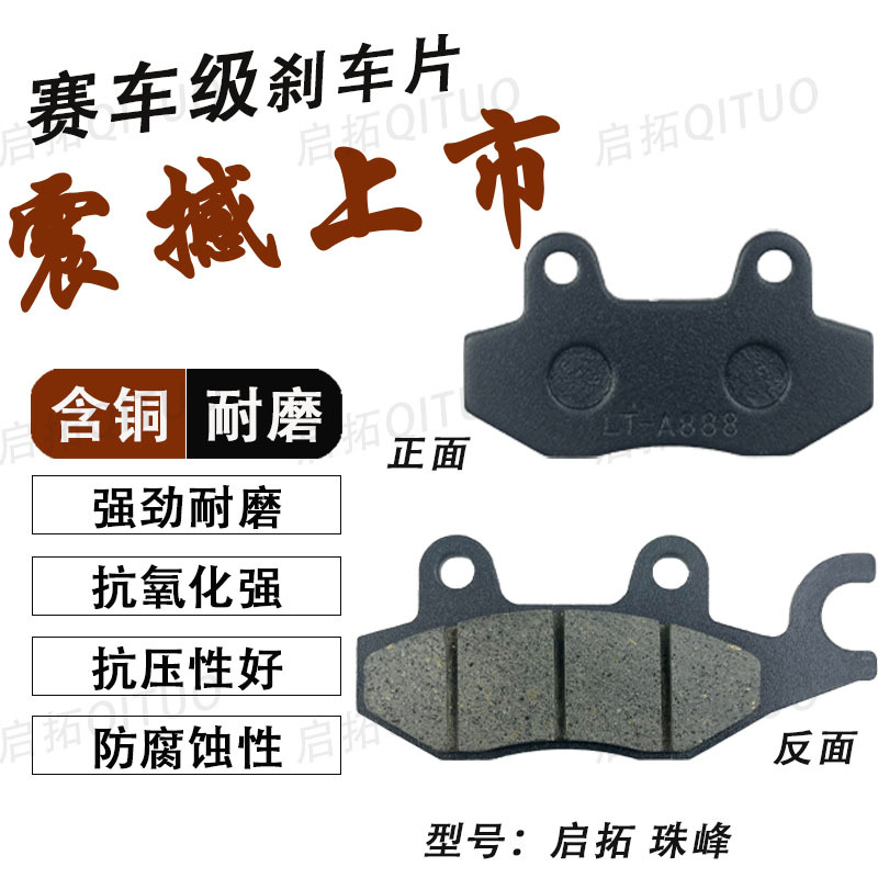 Everest Electric Vehicle Disc Brake Pads Thickened Wear-resistant Battery Car Brake Pads Wear-resistant High-temperature-resistant Universal No-damage Disc